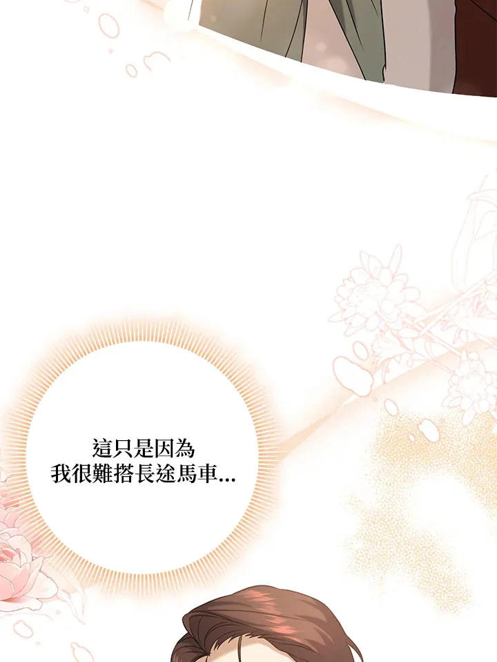 第29话 第48页