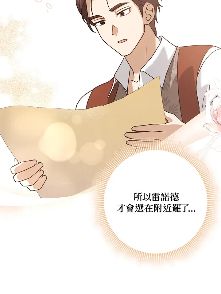 第29话 第49页