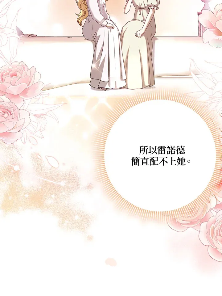 第29话 第51页