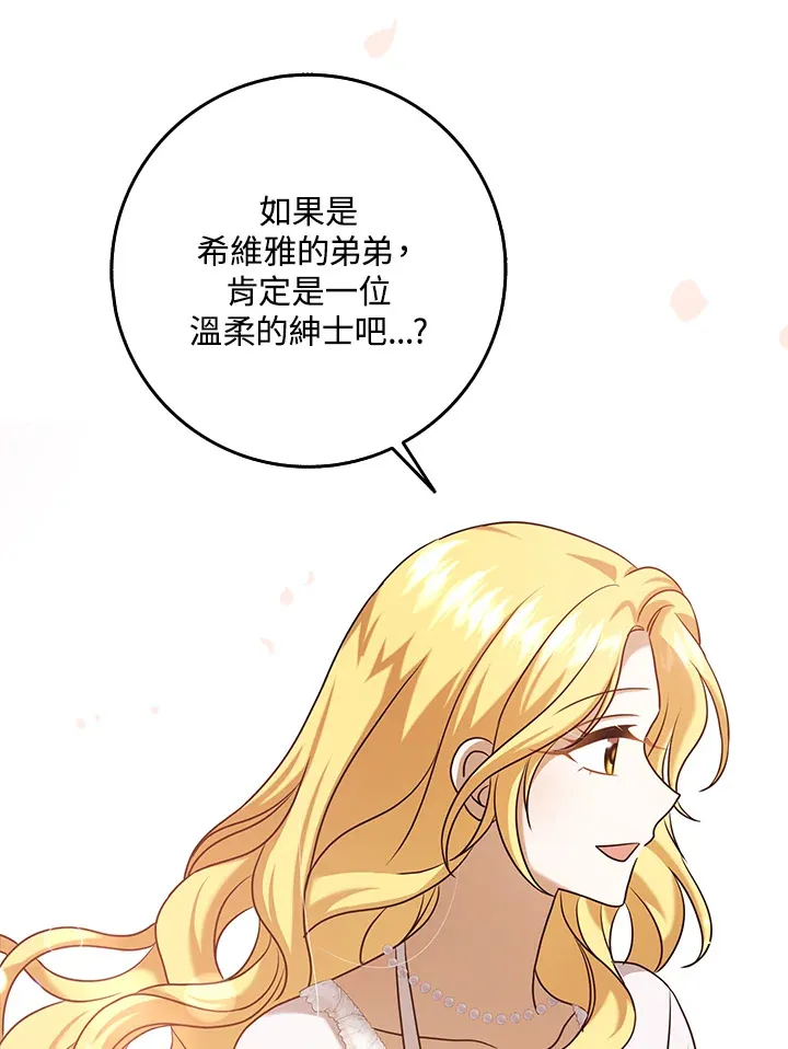 第29话 第52页
