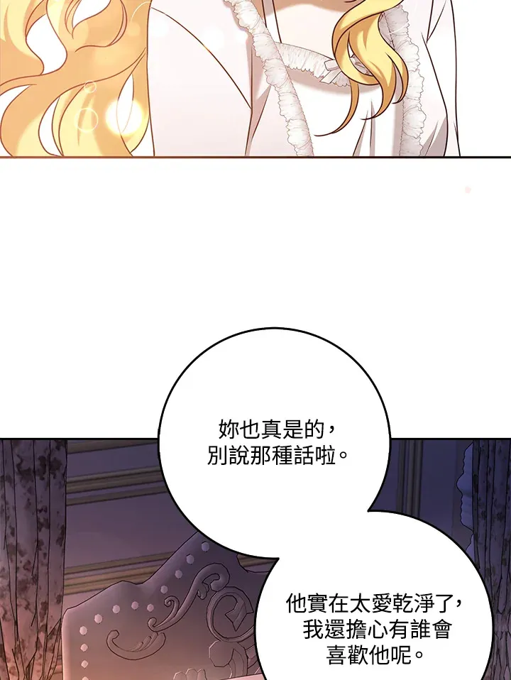 第29话 第53页