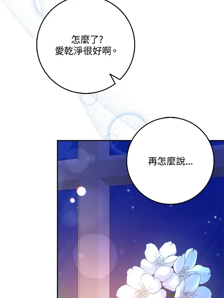 第29话 第55页