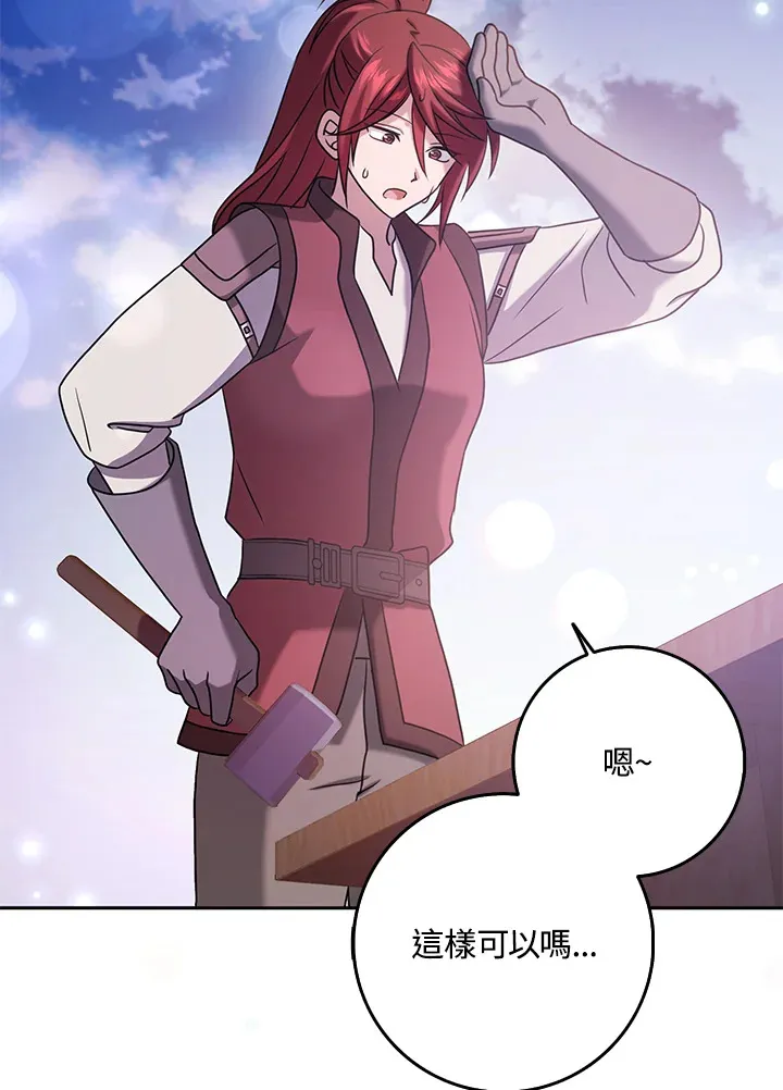第29话 第59页