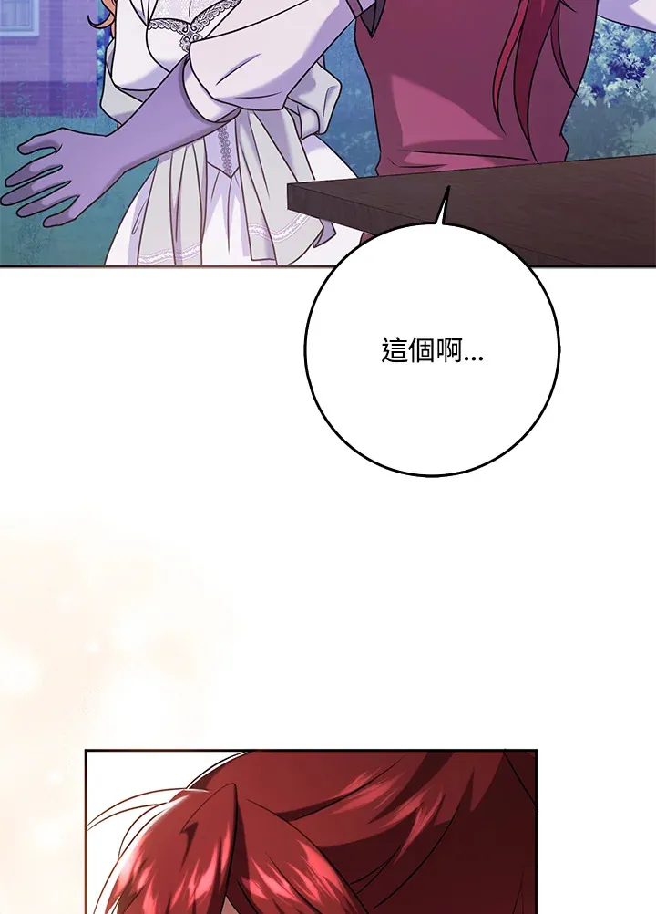 第29话 第64页