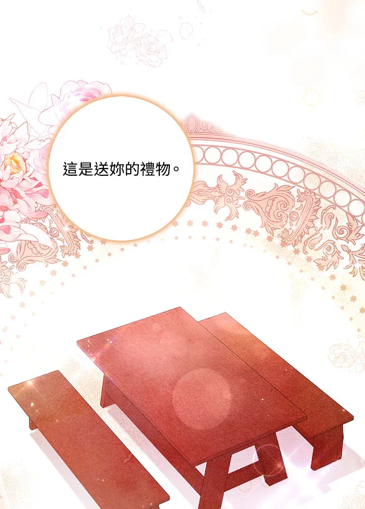 第29话 第66页