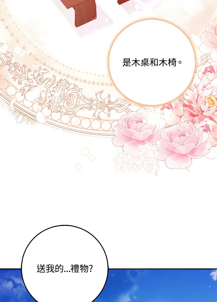 第29话 第67页