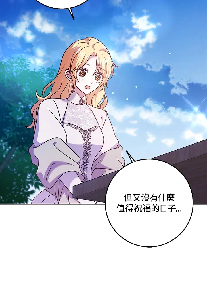第29话 第68页