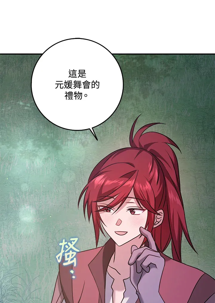 第29话 第69页