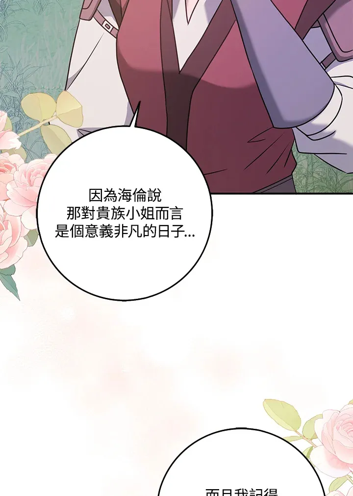 第29话 第70页