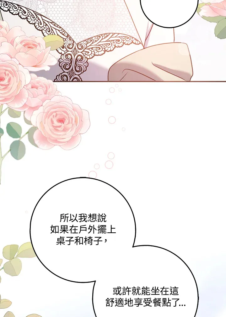 第29话 第72页