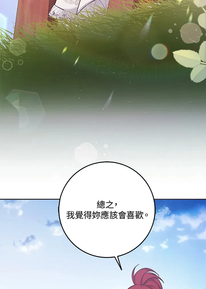 第29话 第74页