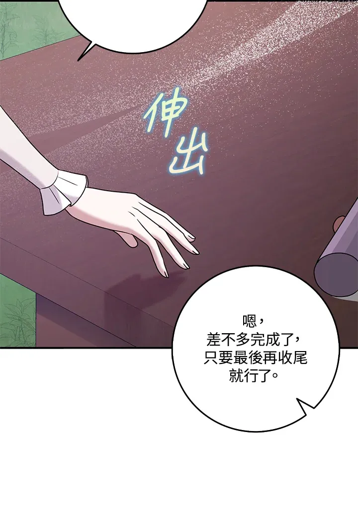 第29话 第76页