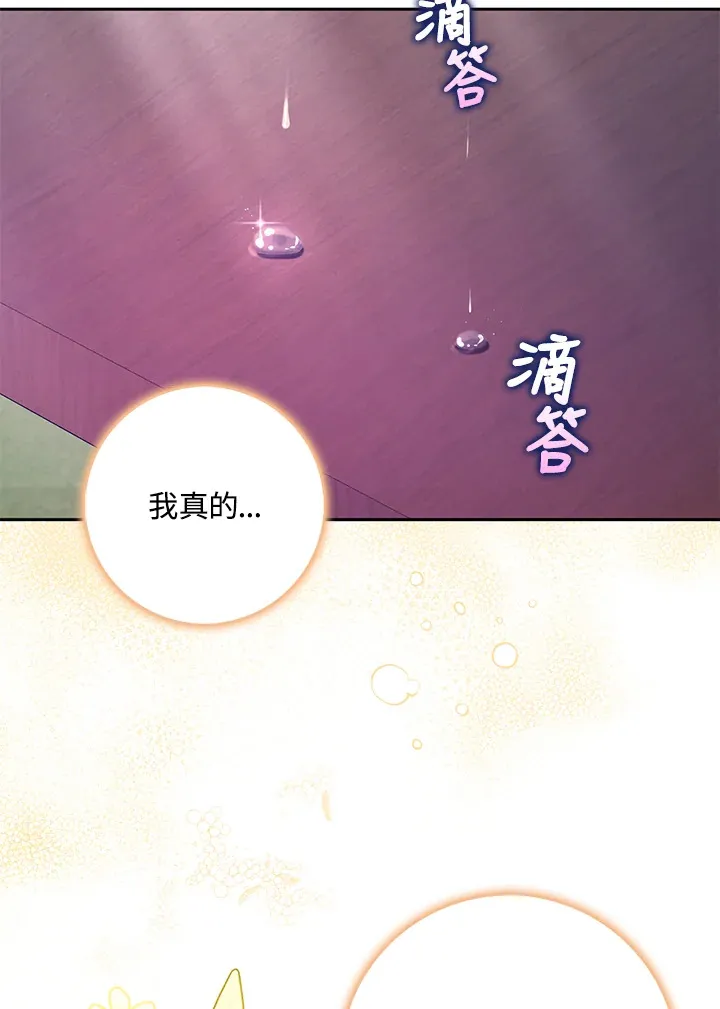 第29话 第79页