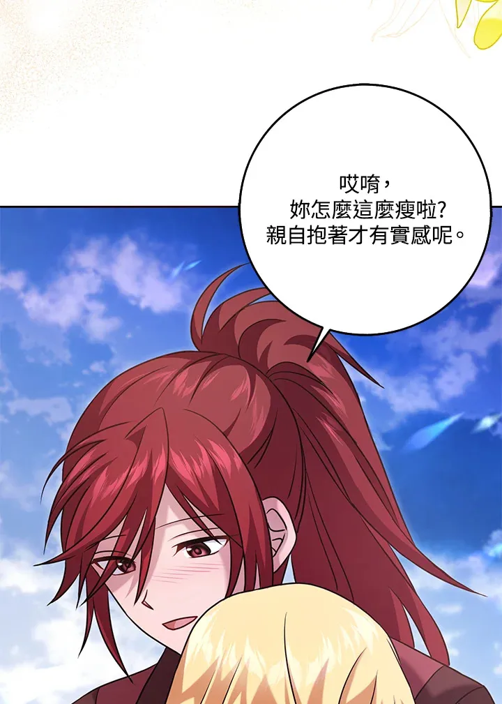 第29话 第86页