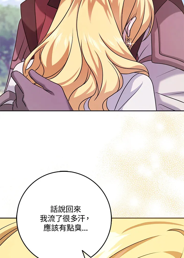 第29话 第87页