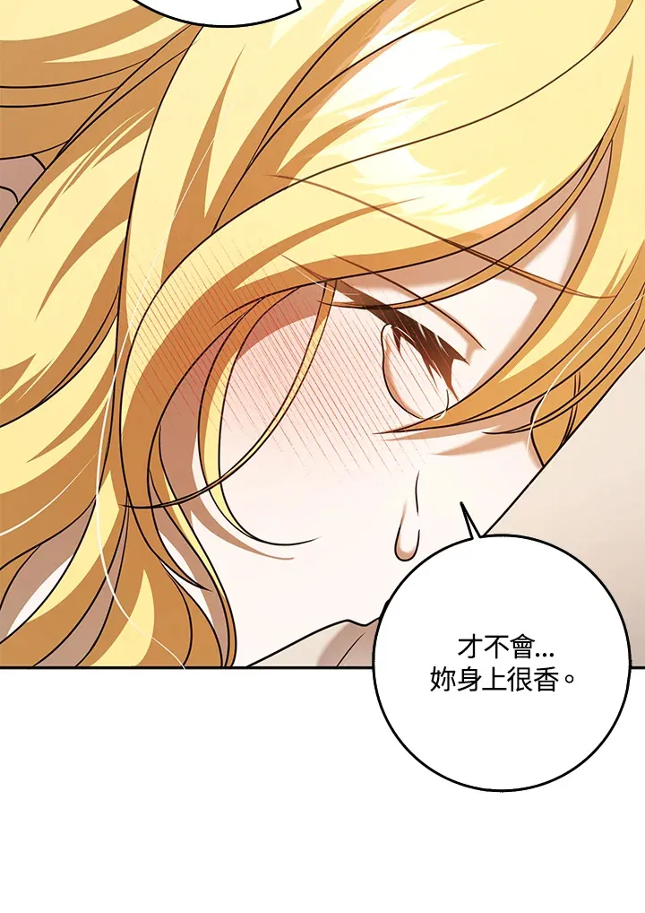 第29话 第88页