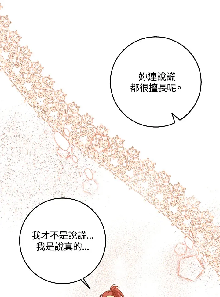 第29话 第89页