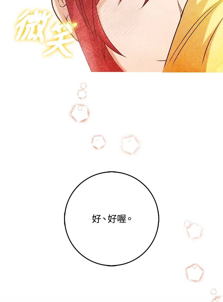 第29话 第91页