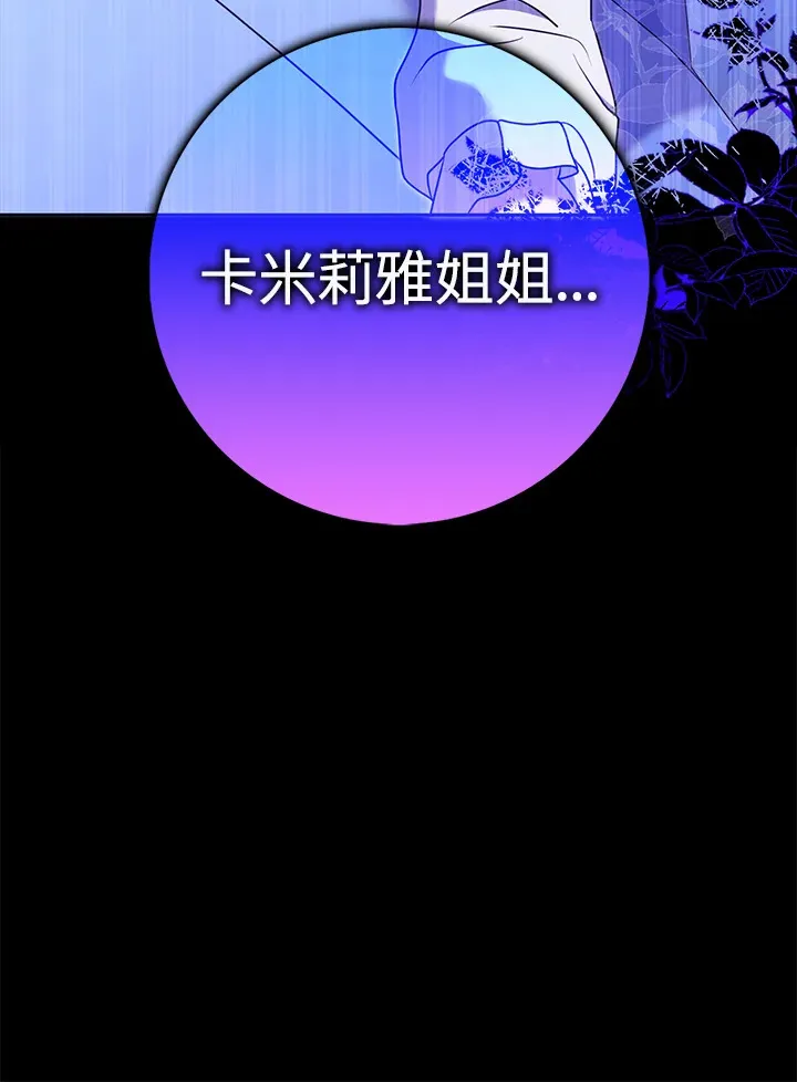 第29话 第98页