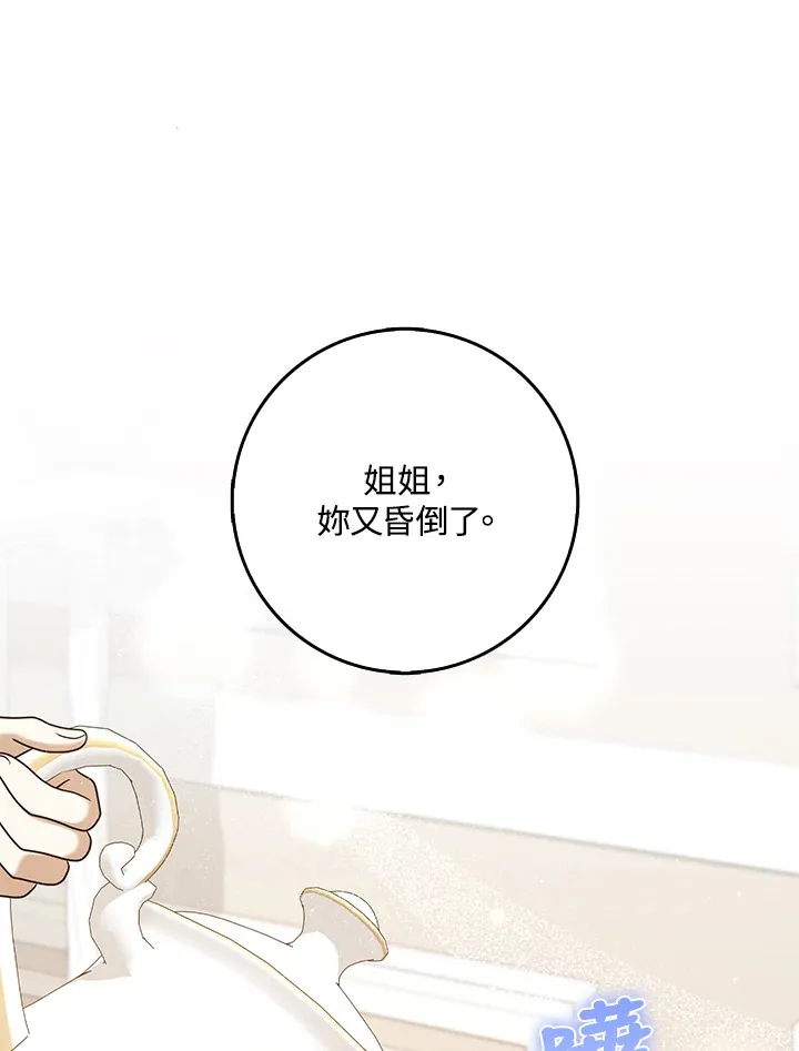 第30话 第1页
