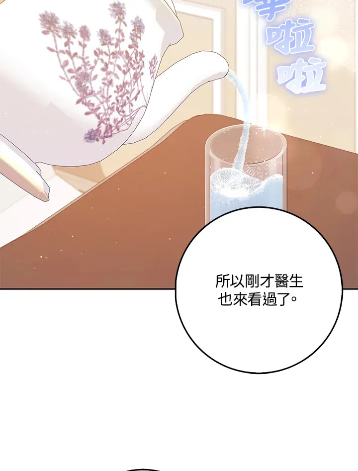 第30话 第2页