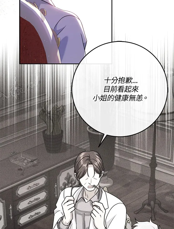第30话 第5页