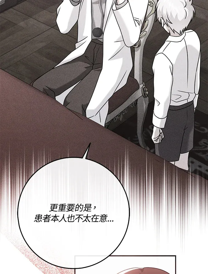 第30话 第6页