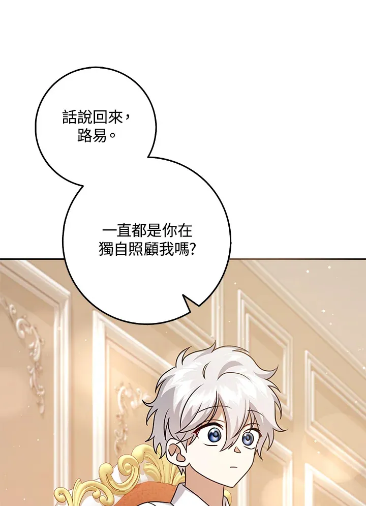 第30话 第8页