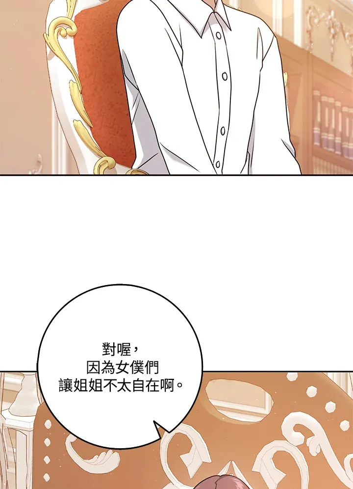 第30话 第9页