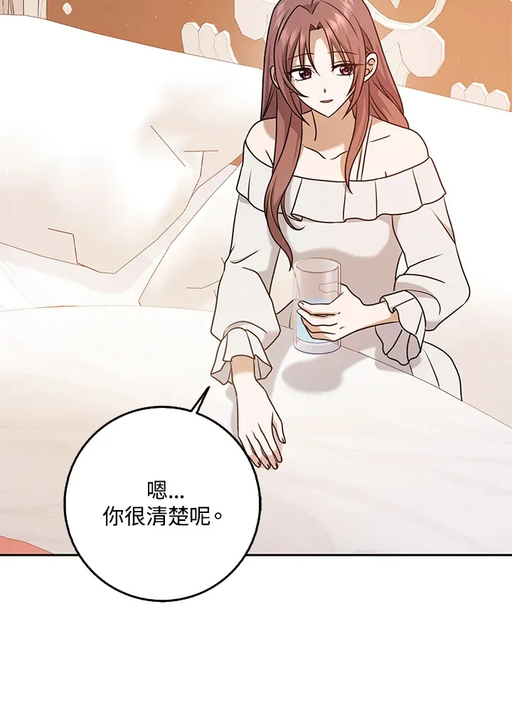第30话 第10页