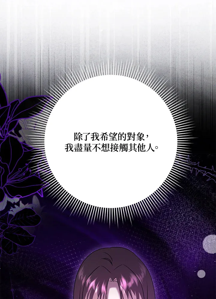 第30话 第12页