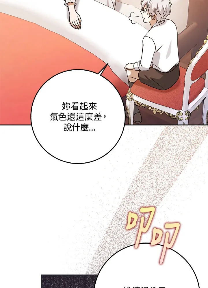 第30话 第15页