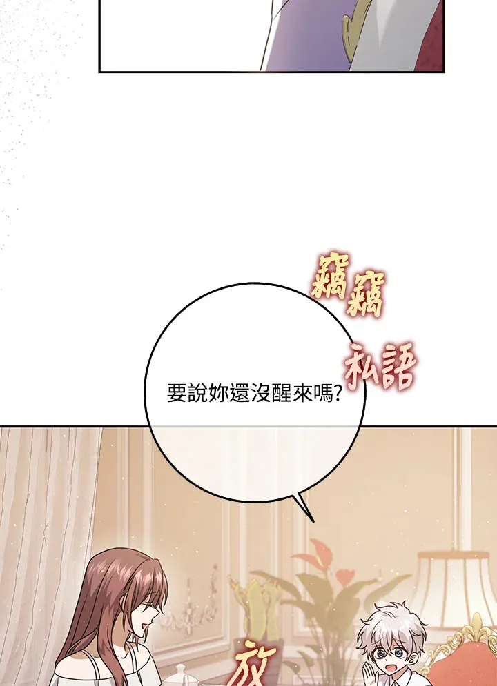 第30话 第17页