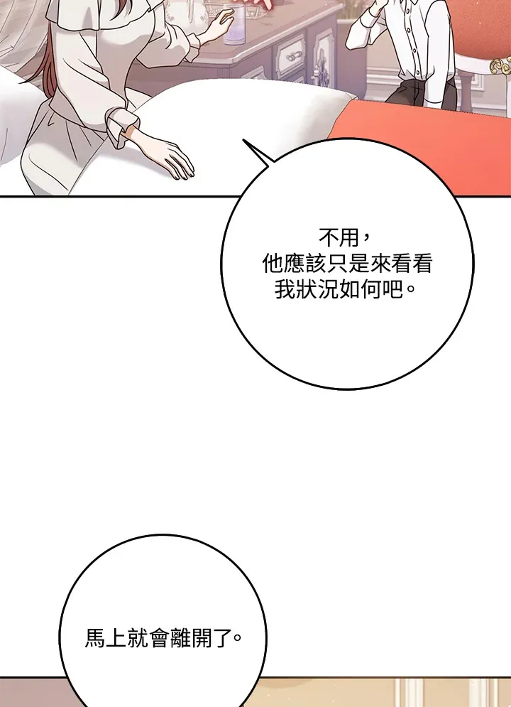 第30话 第18页