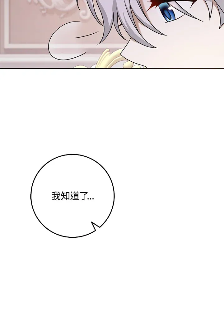 第30话 第20页