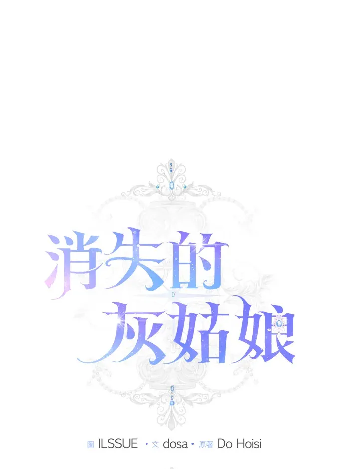 第30话 第21页