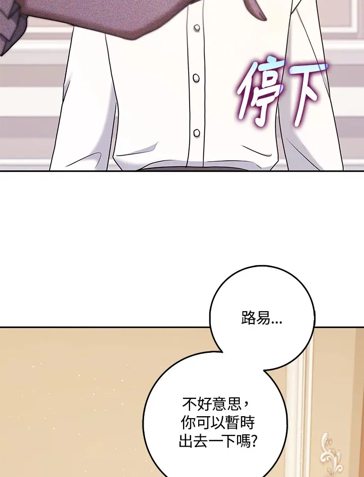 第30话 第31页