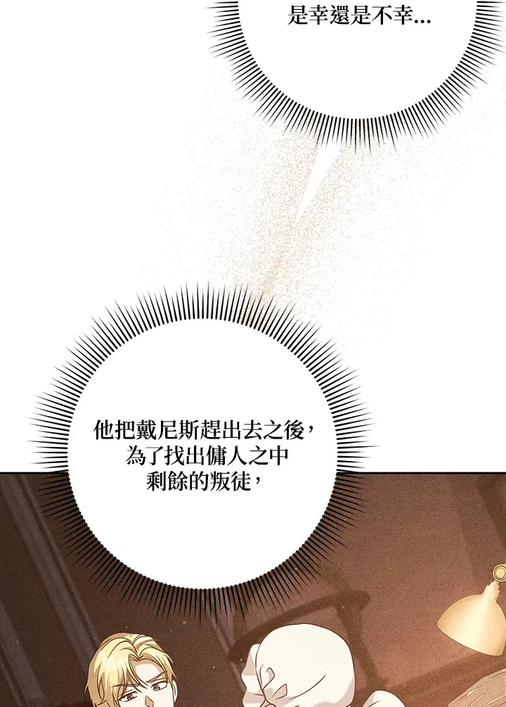 第30话 第37页