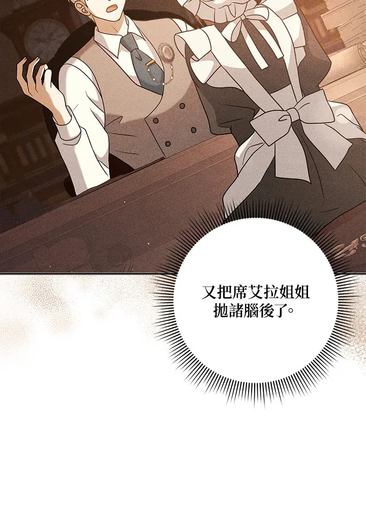 第30话 第38页