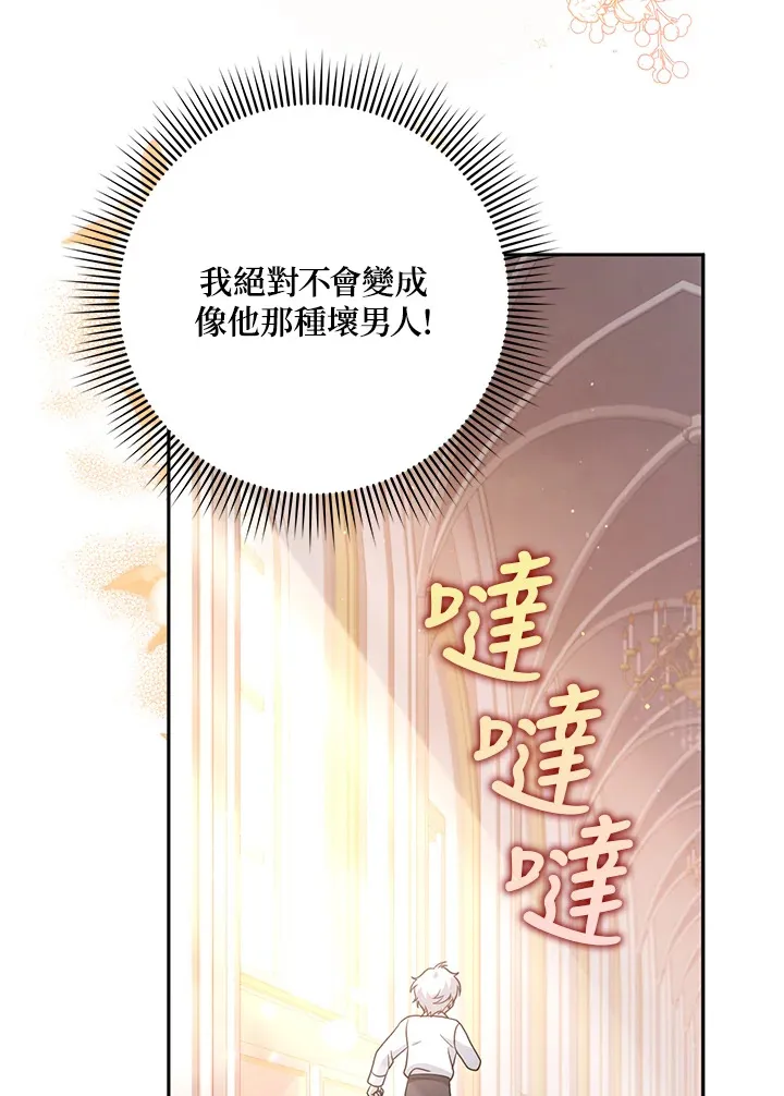第30话 第40页