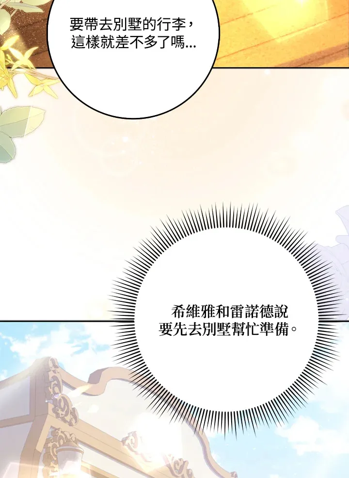 第30话 第44页