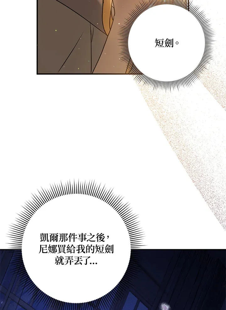 第30话 第48页