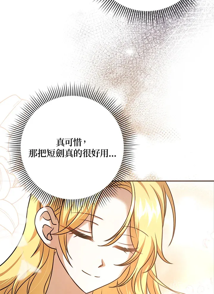 第30话 第50页