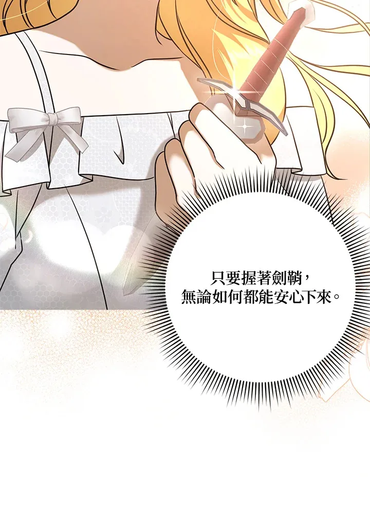 第30话 第51页
