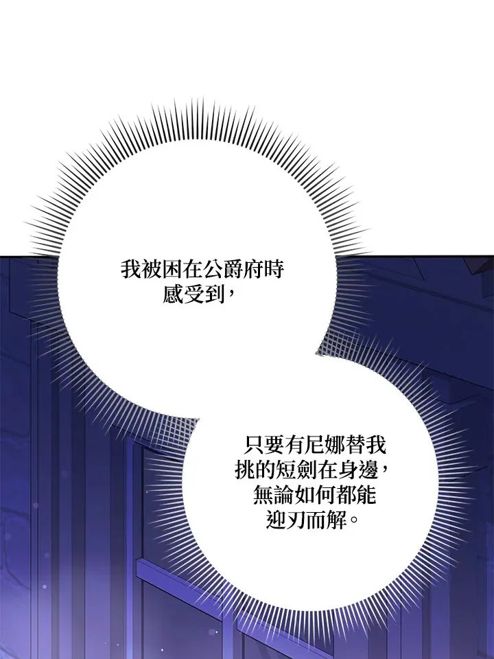 第30话 第52页