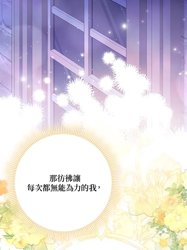 第30话 第53页