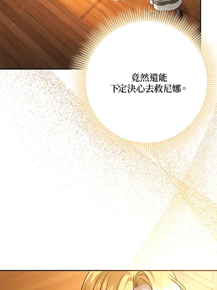 第30话 第57页
