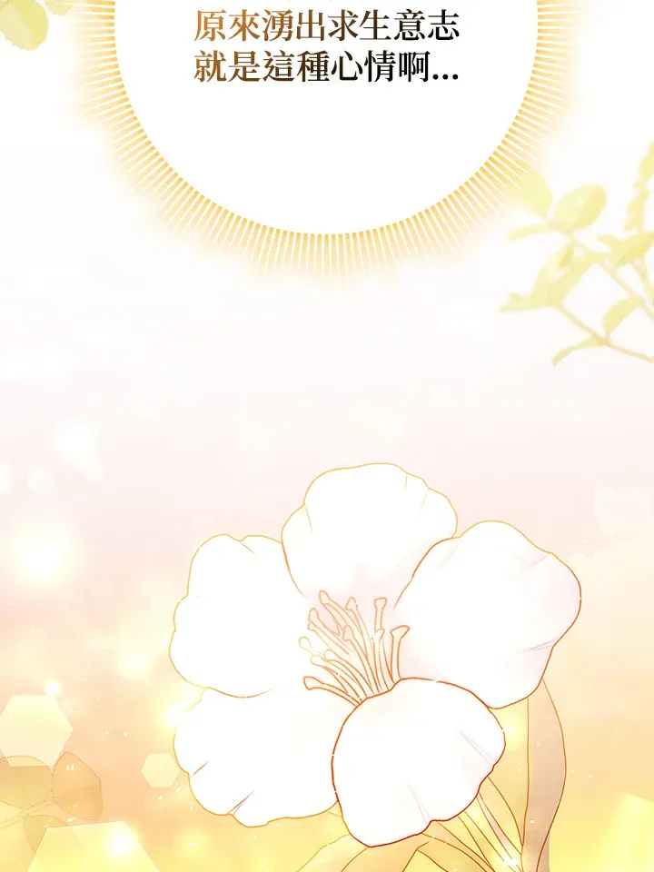 第30话 第59页