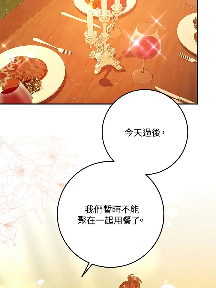 第30话 第62页