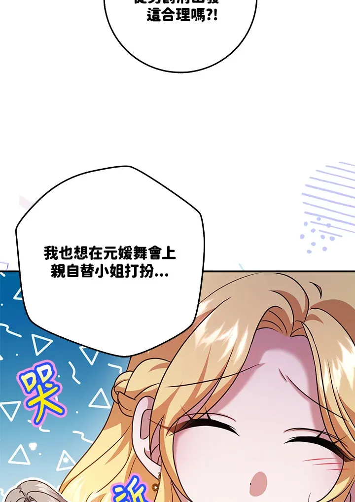 第30话 第65页